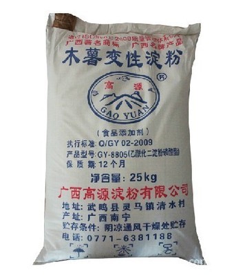 【廠家供應(yīng)食用木薯淀粉、變性淀粉】價(jià)格,廠家,圖片,淀粉,廣西高源淀粉-