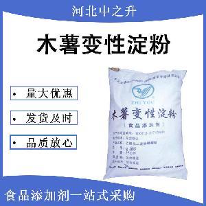 醋酸酯淀粉廠家批發(fā)-食品級醋酸酯淀粉-醋酸酯淀粉報(bào)價(jià)
