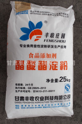 方便面掛面鮮面條冷凍水餃專用甘肅 木薯醋酸酯 變性淀粉