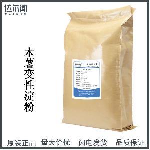 食品級 木薯變性淀粉 營養(yǎng)強化劑 西安達(dá)爾聞 質(zhì)量保證 高含量