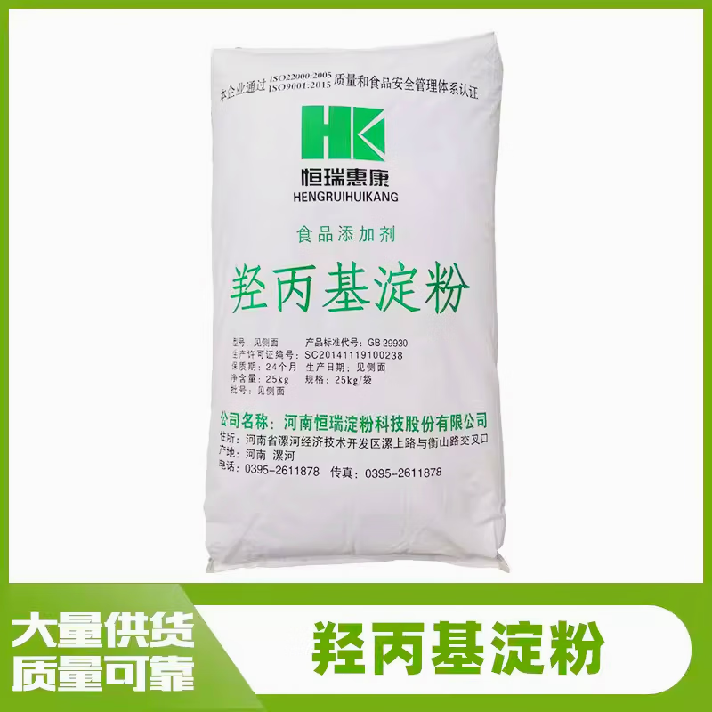 恒瑞惠康羥丙基二淀粉磷酸酯羥丙基淀粉木薯變性淀粉25kg包郵 羥丙基