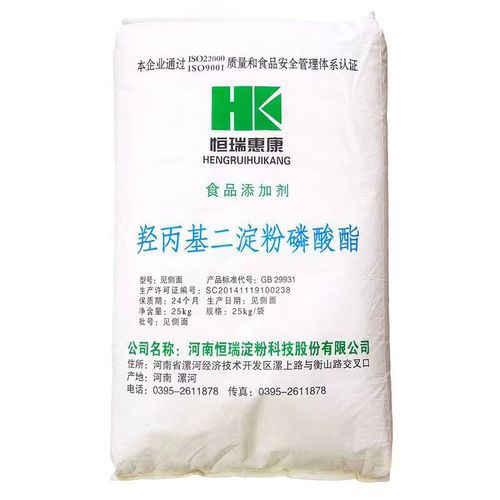 恒瑞惠康羥丙基二淀粉磷酸酯羥丙基淀粉木薯變性淀粉25kg包郵 羥丙基
