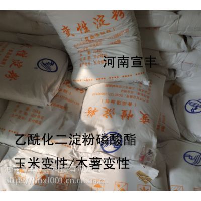 河南宣豐直銷玉米變性乙?；矸哿姿狨?木薯變性淀粉 千葉豆腐專用