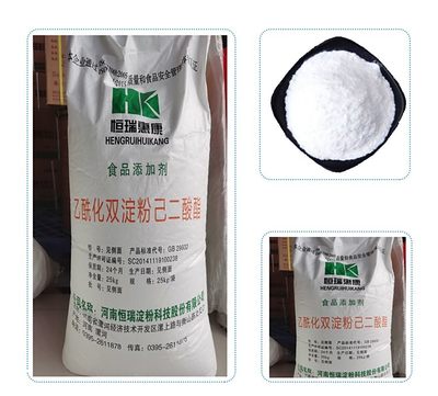 恒瑞惠康 乙?；p淀粉己二酸酯 淀粉磷酸酯 木薯變性淀粉