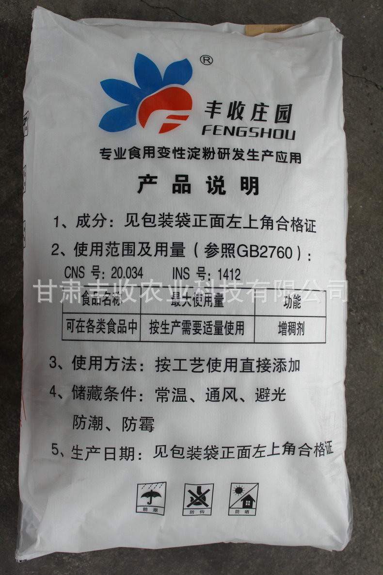 高低溫肉制品、魚糜制品及木薯淀粉類產品長期供應