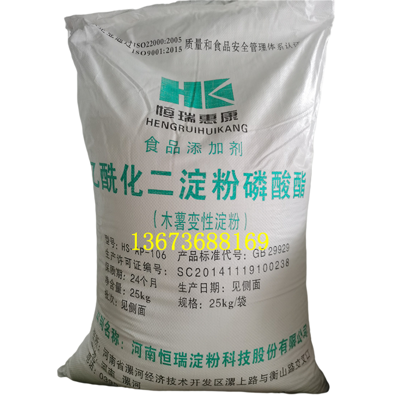 恒瑞惠康乙?；矸哿姿狨?專用于果醬的優質增稠穩定劑