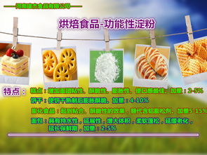 木薯變性淀粉 河南省食品產(chǎn)業(yè)升級的新商機(jī)