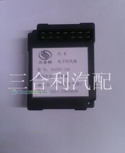 供應大悍威電子閃光器 高品質汽摩配件的首選